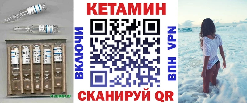 Кетамин VHQ  кракен ONION  Боготол 