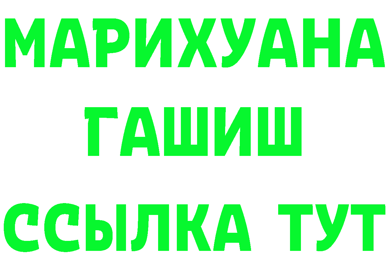 ГАШ индика сатива сайт это гидра Боготол