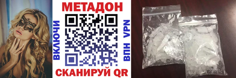МЕТАДОН methadone купить наркотик Боготол