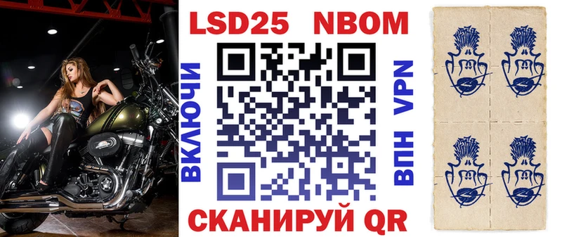 Марки NBOMe 1,5мг  закладка  Боготол 
